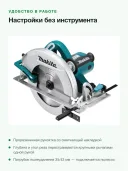 Дисковая пила Makita HS0600 (арт. 189761), 2000 Вт, зеленый/серебристый