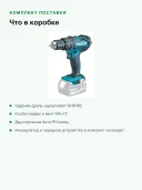 Ударная дрель-шуруповёрт Makita DHP482