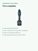 Шуруповёрт для гипсокартона аккумуляторный Makita DFS452Z LXT 18 В бесщёточный, 0–4000 об/мин, без АКБ