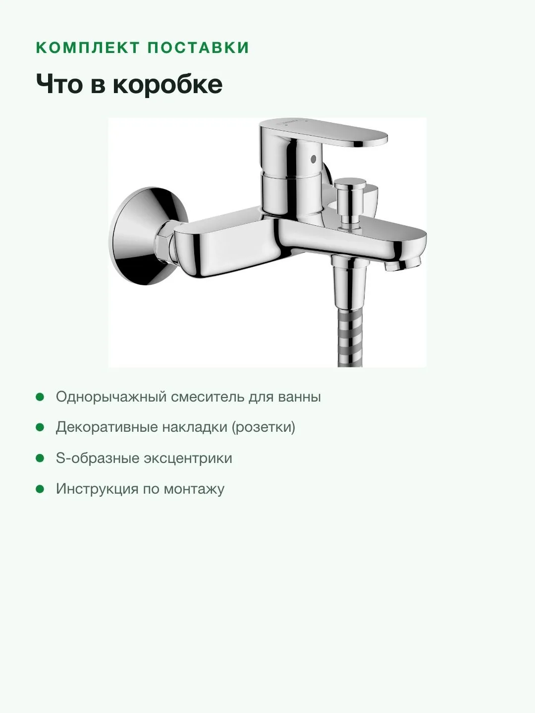 Смеситель для ванны и душа Hansgrohe Vernis Blend настенный, переключатель на душ, вылет 171 мм, хром — фото 9 из 11