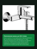 Смеситель для ванны и душа Hansgrohe Vernis Blend настенный, переключатель на душ, вылет 171 мм, хром