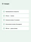 Смеситель Ottofond NIA1000 напольный для ванны