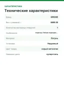 Смеситель для кухни Grohe "Eurocube". 31395DC0