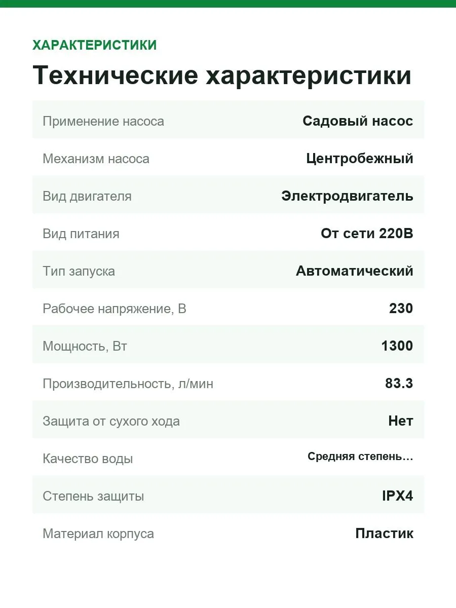 Насос напорный автоматический GARDENA Comfort 5000/5E LCD 1300Вт, 5000л/ч, 5,0бар — фото 3 из 11