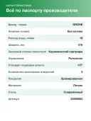Смеситель Grohe Eurostyle Cosmopolitan 33590002 для душа