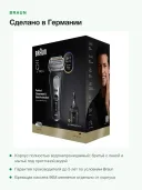 Электробритва Braun Series 9 PRO+ 9660cc со станцией 6-in-1 SmartCare