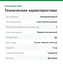 Аккумуляторная погружная пила Festool TSC 55 5,0 KEBI-Plus/XL-FS (артикул: 577391)