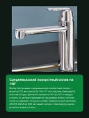 Смеситель для кухни GROHE Eurosmart Cosmopolitan 30193000 однорычажный, вылет 221 мм, хром