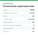 Смеситель для кухонной мойки GROHE Blue Home с системой фильтрации, охлаждения и газирования воды, Wi-Fi, хром 31454001
