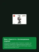 Конструктор LEGO Harry Potter 76417 Банк «Гринготтс», коллекционное издание, 4801 деталь, 18+