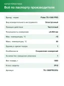 Токоизмерительные клещи Fluke T6-1000 PRO(1000PRO/EU), бесконтактное измерение напряжения, 1000 В