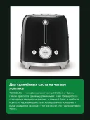 Тостер Smeg 50s Style TSF02BLEU на 4 тоста, 2 удлинённых слота, 1500 Вт, чёрный