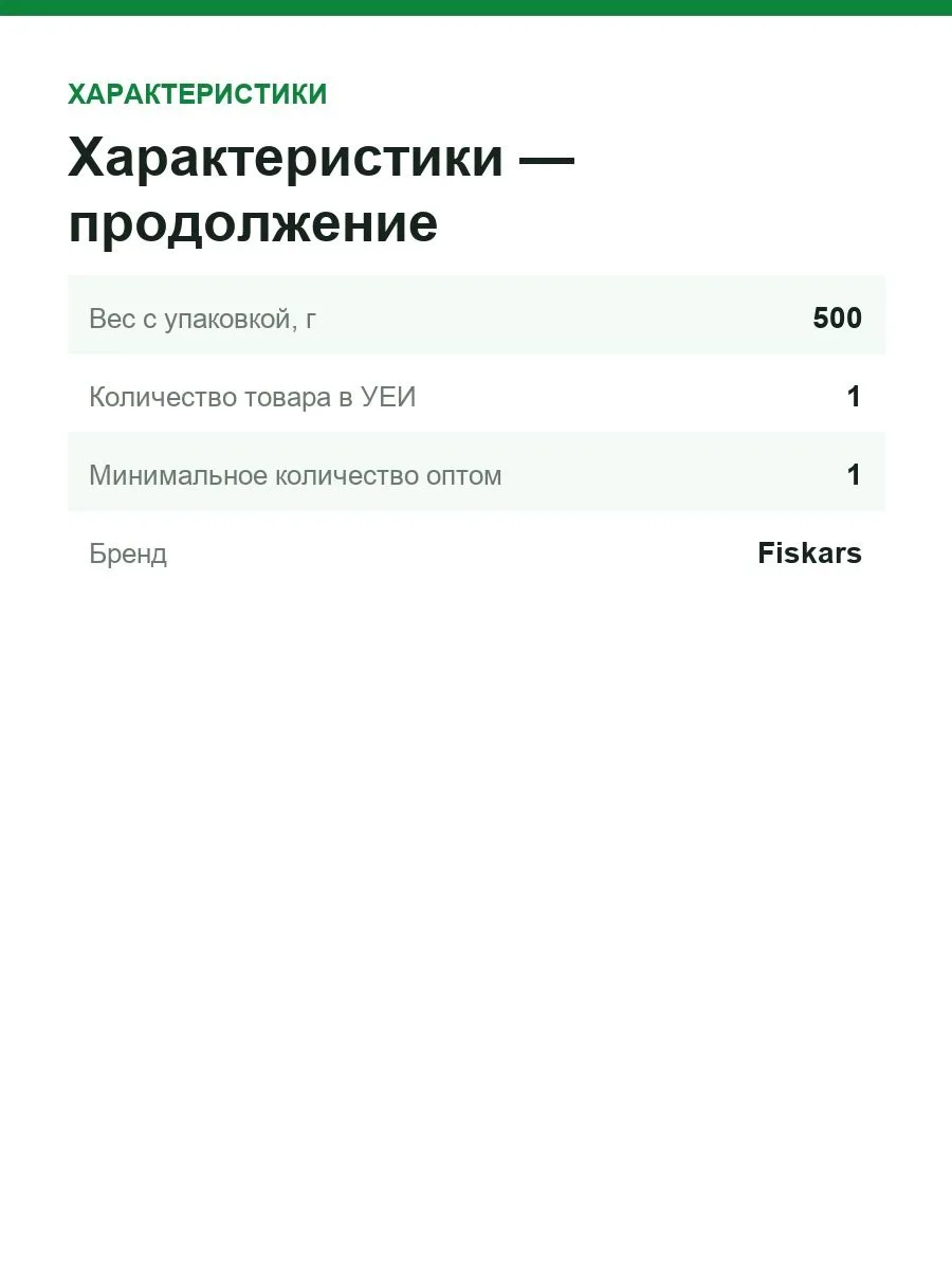 Пила складная Fiskars Pro PowerTooth, полотно 150 мм, 0,2 кг (1062932) — фото 6 из 9