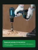 Ударная дрель-шуруповёрт Makita DHP482