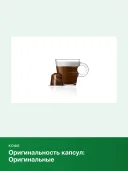 Кофе в капсулах Nespresso Original Corto