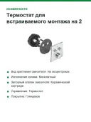 Термостат для встраиваемого монтажа на 2 выхода Grohe Grohtherm SmartControl 29124 000 (29124000) хром