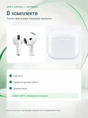 Беспроводные наушники Apple AirPods 4 с зарядным футляром USB-C