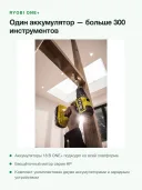 Дрель-шуруповёрт аккумуляторный RYOBI RDD18C-220S, 18 В, 2 аккумулятора 2,0 А·ч