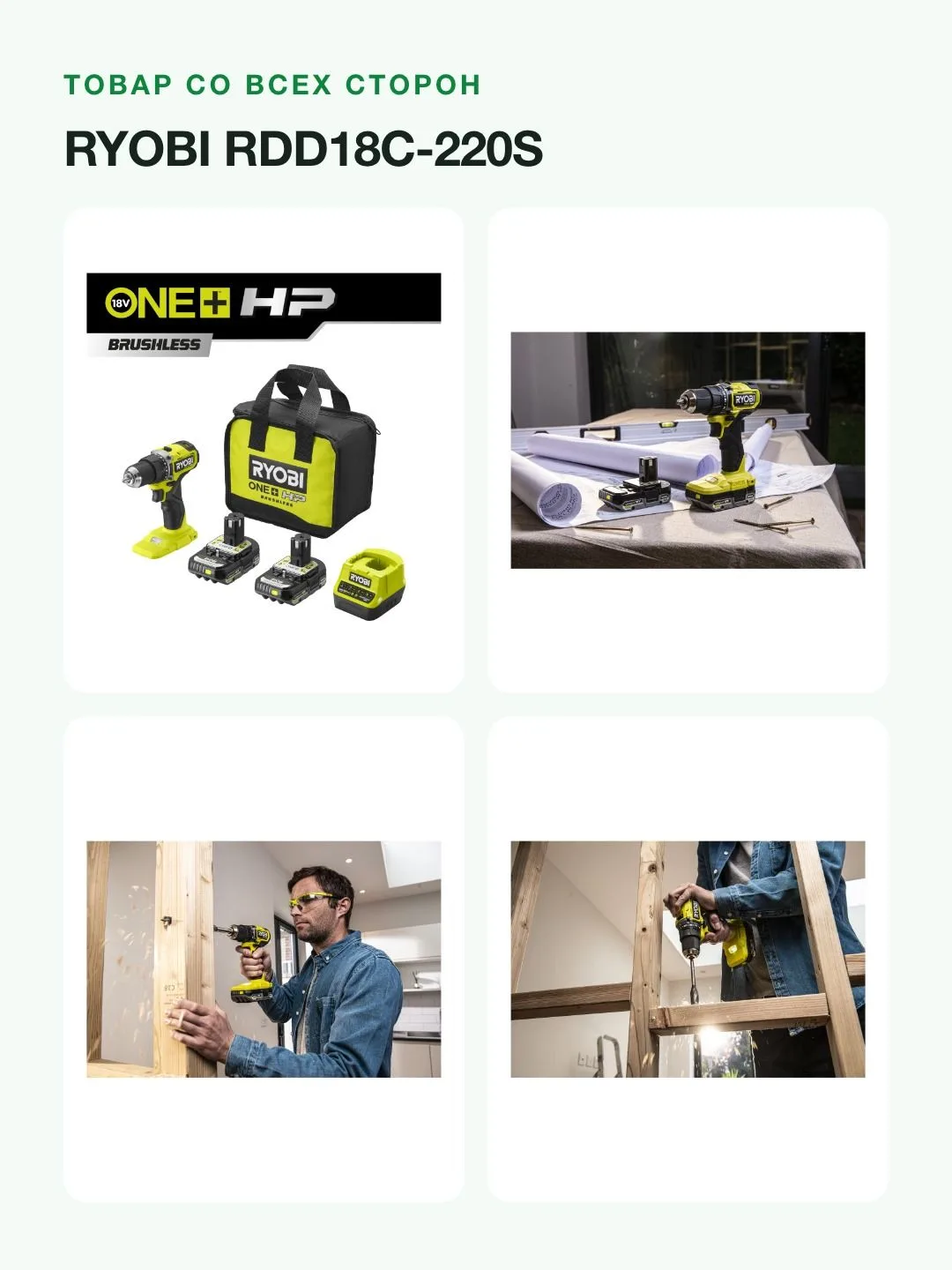 Дрель-шуруповёрт аккумуляторный RYOBI RDD18C-220S, 18 В, 2 аккумулятора 2,0 А·ч — фото 11 из 11