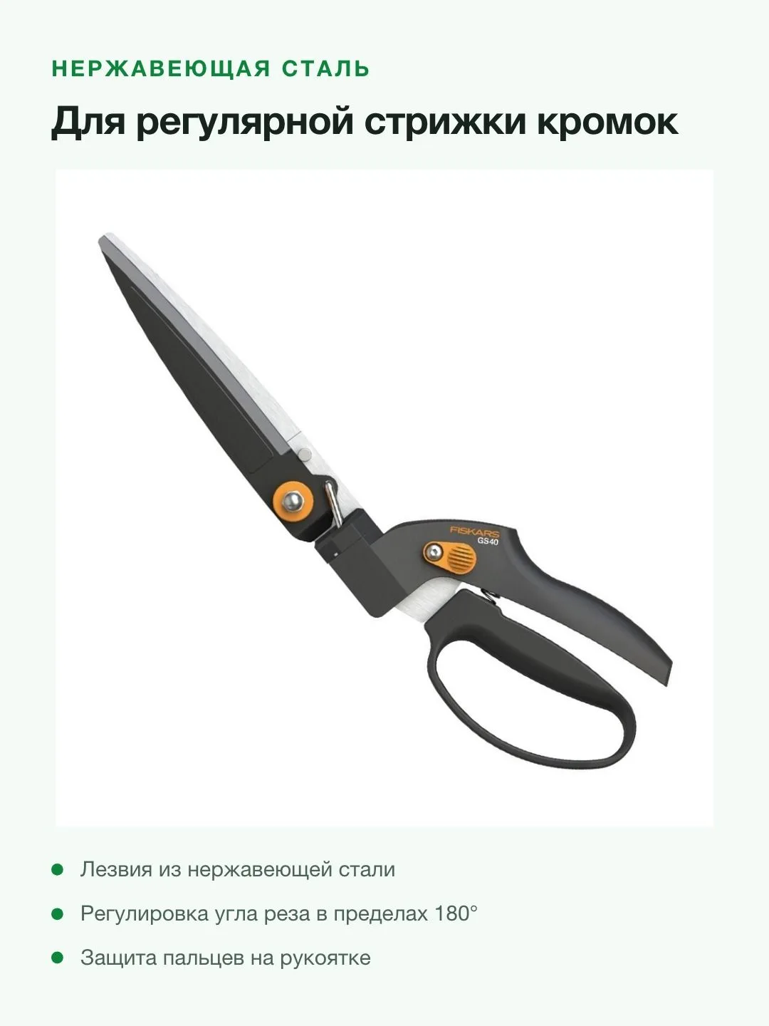 Ножницы для травы Fiskars SmartFit GS40 — фото 7 из 8