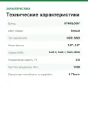 Сетевое хранилище (NAS) Synology Disk Station DS218j