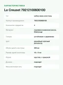 Набор мини-кокотниц Le Creuset 4 шт, керамика, 200 мл, 10 см, вишнёвый красный