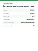Кольцо для полотенца Grohe Essentials 40365DC1