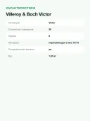 Набор столовых приборов Villeroy & Boch Victor, 30 предметов на 6 персон, сталь 18/10