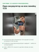 Аккумуляторная дрель-шуруповёрт Bosch GSR 12V-32 (06019N7002)