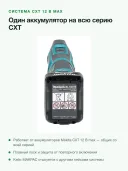 Мультитул Makita TM30DSMJX4, кейс, 1 аккумулятор, угол колебаний 1.6°, 1.2кг