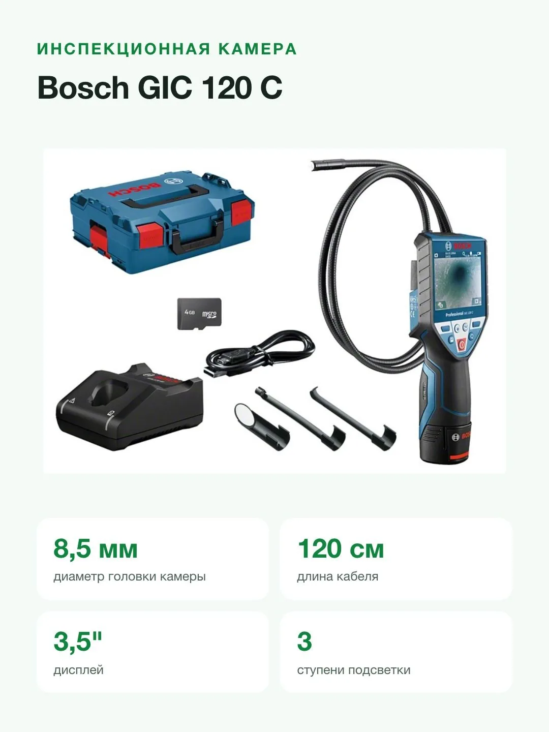 Инспекционная камера Bosch GIC 120 C 0601241200, синий/черный — фото 2 из 8