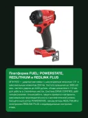 Винтоверт ударный аккумуляторный Milwaukee M18 FID3MC-502X 18 В, 226 Нм, 2 АКБ 5 А·ч, фонарь, кейс