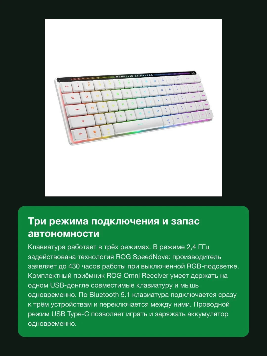Клавиатура беспроводная игровая ASUS ROG Falchion RX Low Profile, 65 %, RX Red, Bluetooth/2,4 ГГц/USB, RGB, белая — фото 3 из 8
