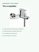 Смеситель для ванны и душа Hansgrohe Rebris S настенный, переключатель на душ, S-эксцентрики, хром
