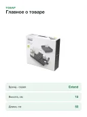 Поддон для сушилки посуды Joseph Joseph Extend, 53 см х 36 см х 12 см, 1 шт