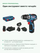 Дрель-шуруповёрт аккумуляторная Bosch GSR 12V-35 FC FlexiClick 35 Нм, 2 АКБ 3 А·ч, 4 насадки, L-BOXX