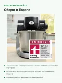 Кухонный комбайн BOSCH MUMS6ZS13D, 1600 Вт, нержавеющая сталь