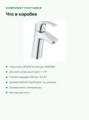 Смеситель для раковины GROHE Eurosmart 23923002, латунь, глянцевый, хром
