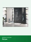 Душевая система Grohe Rainshower Smartactive 26647000 хром