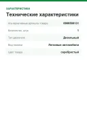 Топливный насос Bosch 0 986 580 131, электрический, 12 В, дизель, BMW и Land Rover