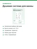 Душевая система для ванны, с термостатом, EcoSmart Hansgrohe Vernis Blend 26089000