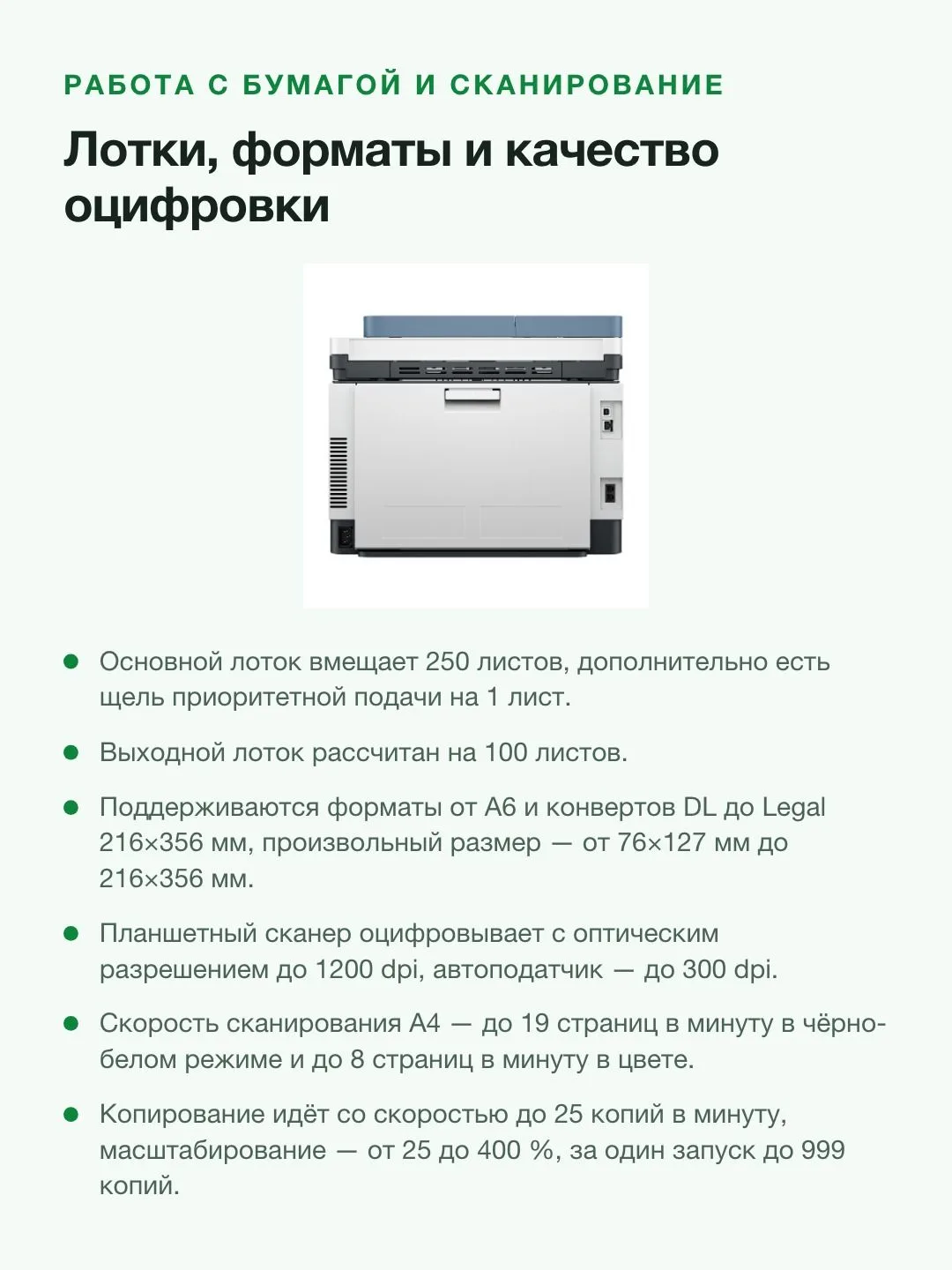 МФУ лазерное цветное HP Color LaserJet Pro MFP 3302fdn, печать/копирование/сканирование/факс, дуплекс, Ethernet — фото 7 из 11