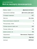 Душевая система с термостатом Grohe Euphoria System 310 26075AL0, темный графит матовый