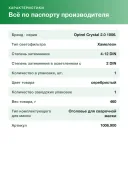 Сварочная маска хамелеон Optrel Crystal 2.0 (1006.900)
