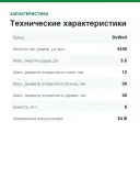 Аккумуляторный бесщеточный перфоратор DEWALT DCH333NT-XJ, SDS-plus, 54 В, XR без аккумулятора и ЗУ