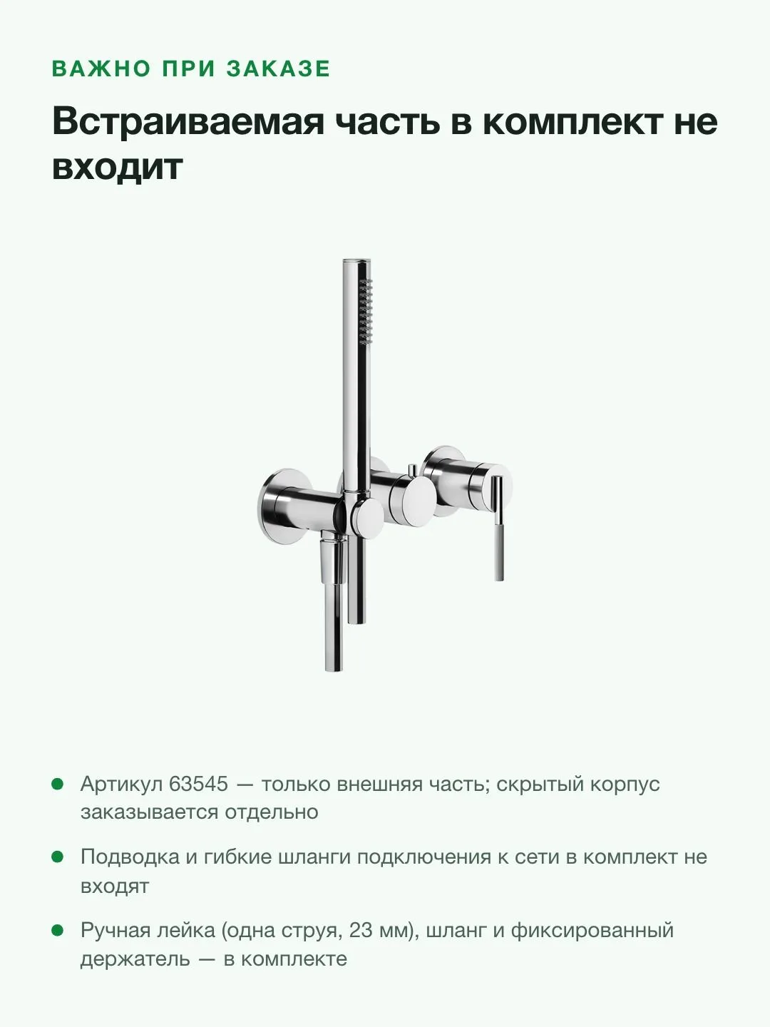 Смеситель для душа Gessi Ingranaggio 63545 настенный, внешняя часть, дивертор на 2 выхода, лейка, хром — фото 7 из 11