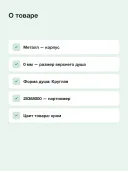 Верхний душ GROHE Rainshower Cosmopolitan 28368000