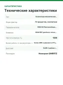 Клавиатура механическая беспроводная ASUS ROG Azoth, 75%, ROG NX Red, OLED-дисплей