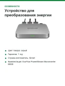 Устройство для преобразования энергии солнечных панелей в электричество переменного тока EcoFlow PowerStream Microinverter 600W