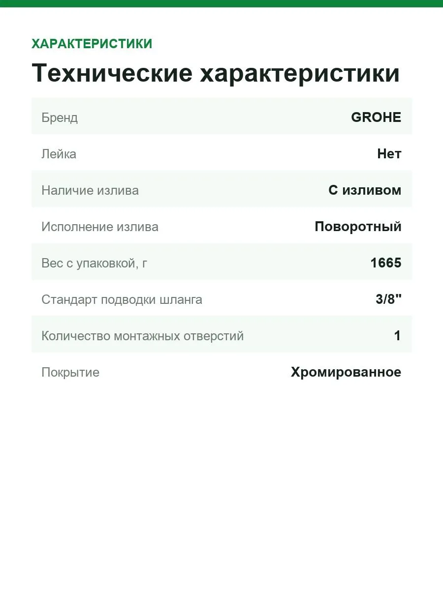 Смеситель для кухонной мойки GROHE Start Loop, средний излив, хром (31714000) — фото 3 из 7